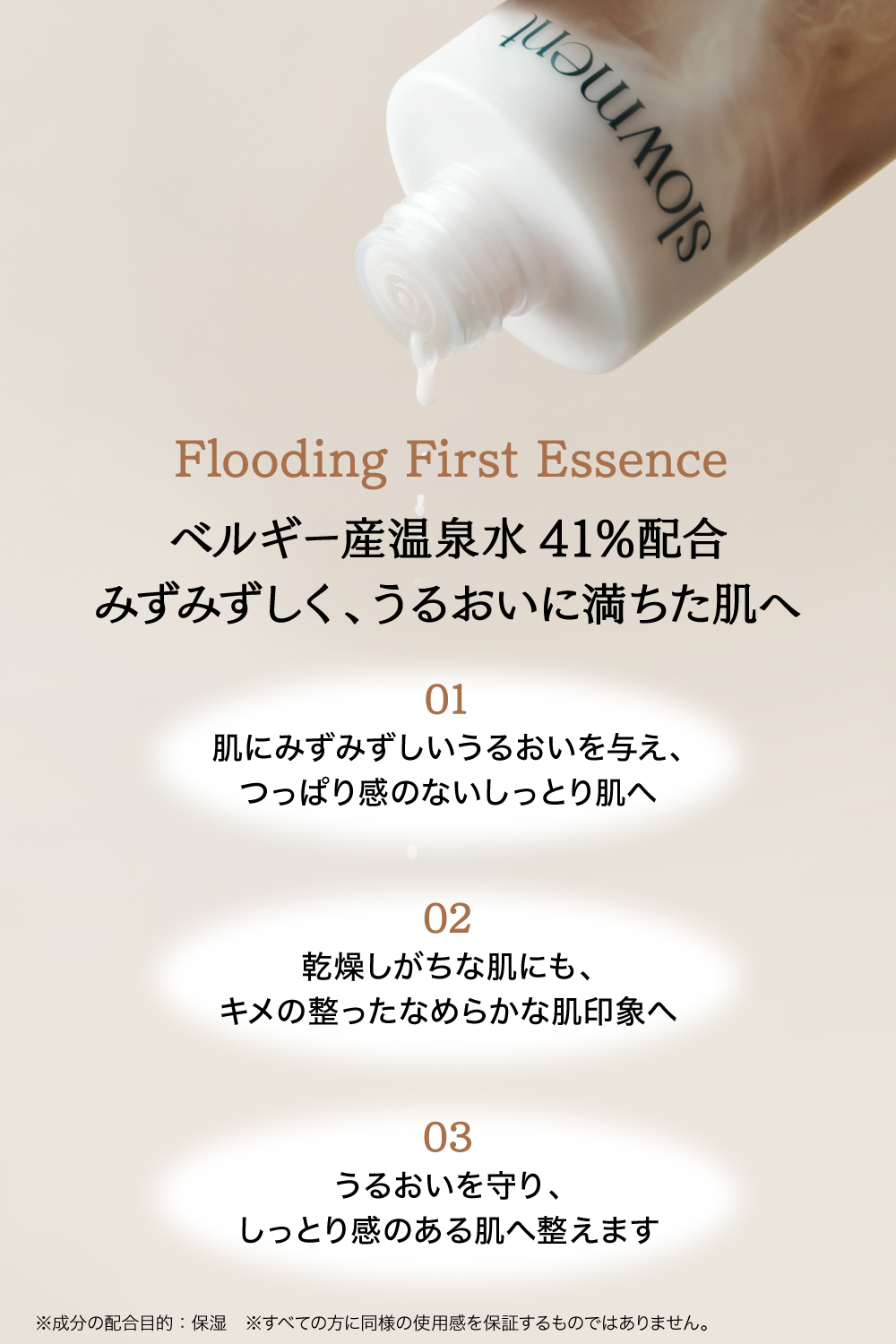 slowment 【slowment公式】【ハリ感ケア3点セット】化粧水 アンプル 