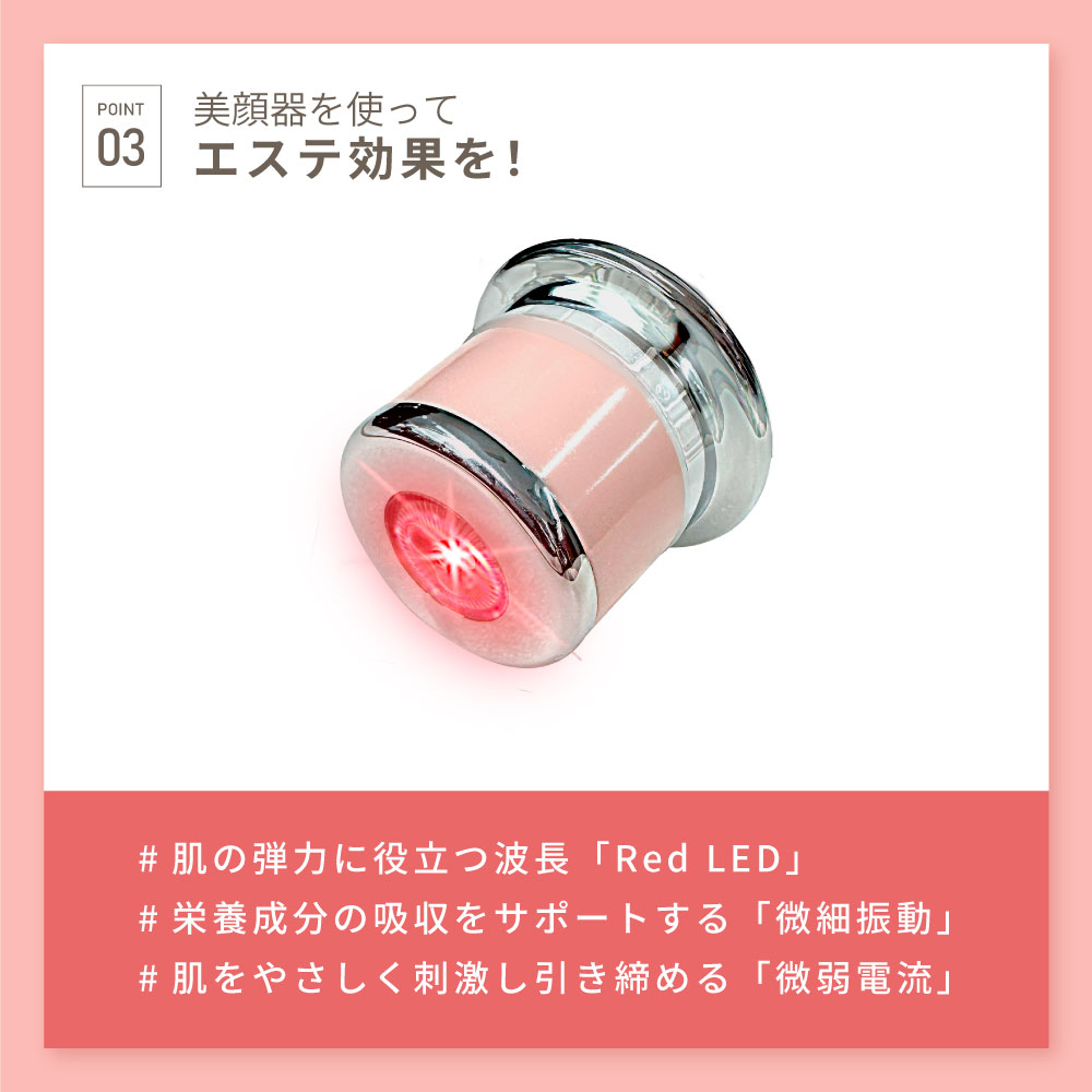 LABIOTTE リフトアップ 美顔器 クリーム付き 【ラビオッテ ナイトケア