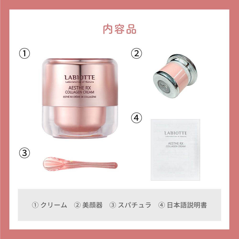 LABIOTTE リフトアップ 美顔器 クリーム付き 【ラビオッテ ナイトケア