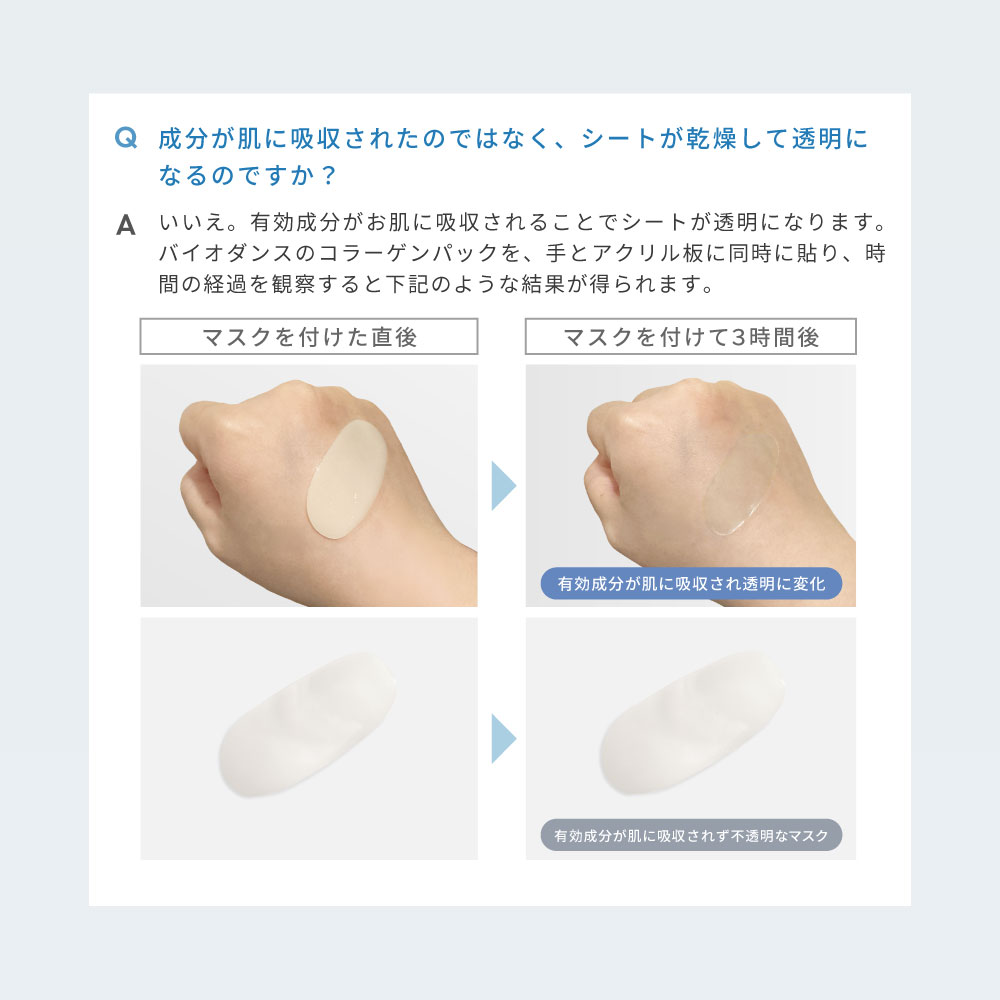 選べる8種セット】【国内・即日発送】 バイオダンス Biodance ハイドロ