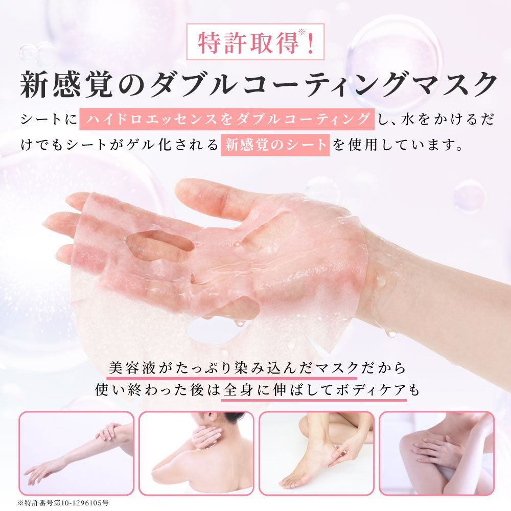 お試しセット ラビオッテ コラーゲンマスク ビタミンB プレステージ ダブルフィットマスク フェイスマスク シートマスク 保湿 弾力 シミ ハリ LABIOTTE | LABIOTTE | 11