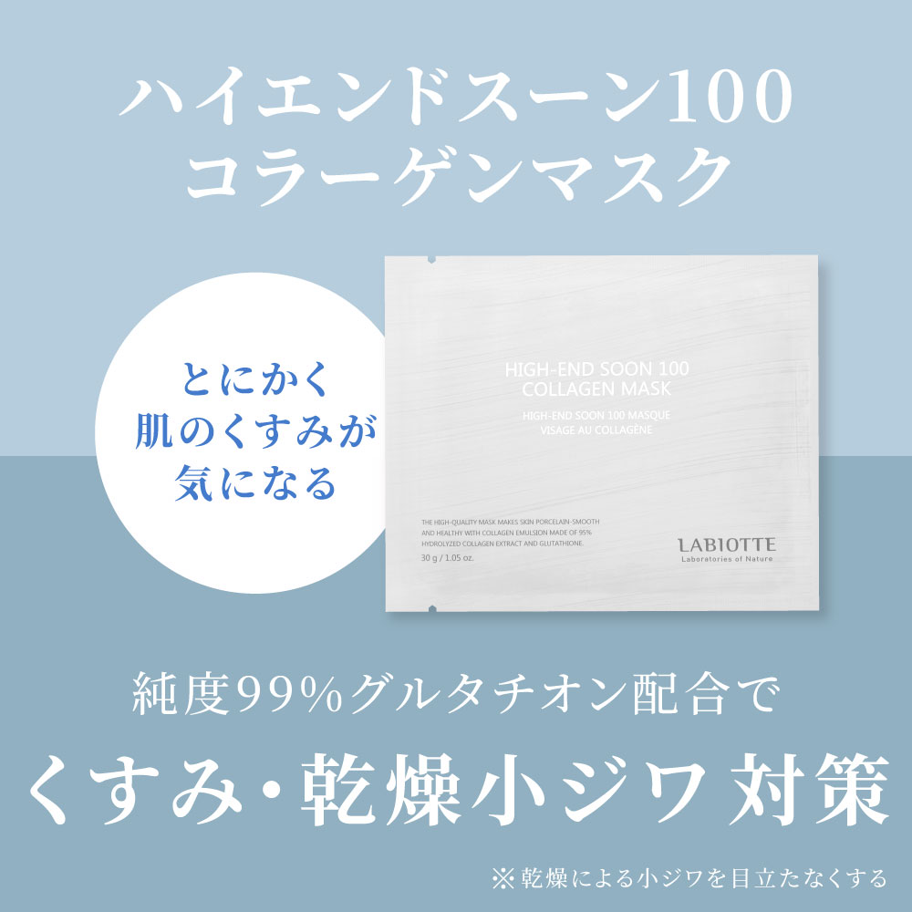 お試しセット ラビオッテ コラーゲンマスク ビタミンB プレステージ ダブルフィットマスク フェイスマスク シートマスク 保湿 弾力 シミ ハリ LABIOTTE | LABIOTTE | 12