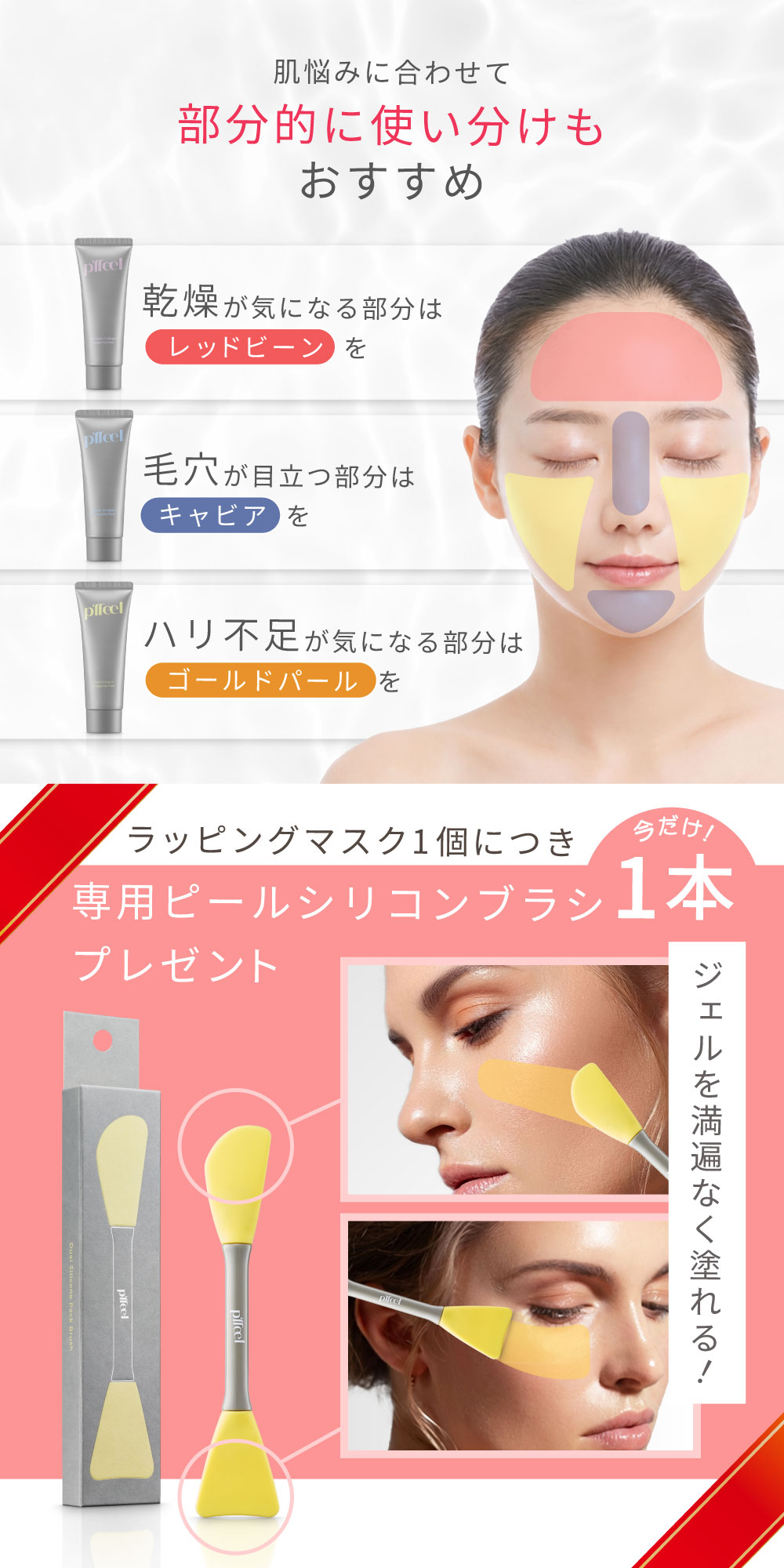 新感覚☆剥がすフェイスマスク》【公式】p'ffeel ピフィール