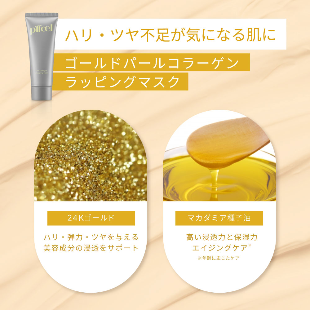 p'ffeel 《新感覚☆剥がすフェイスマスク》【公式】p'ffeel ピフィール