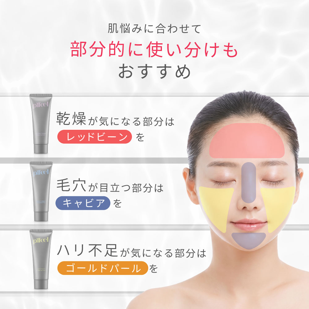 新感覚☆剥がすフェイスマスク》【公式】p'ffeel ピフィール