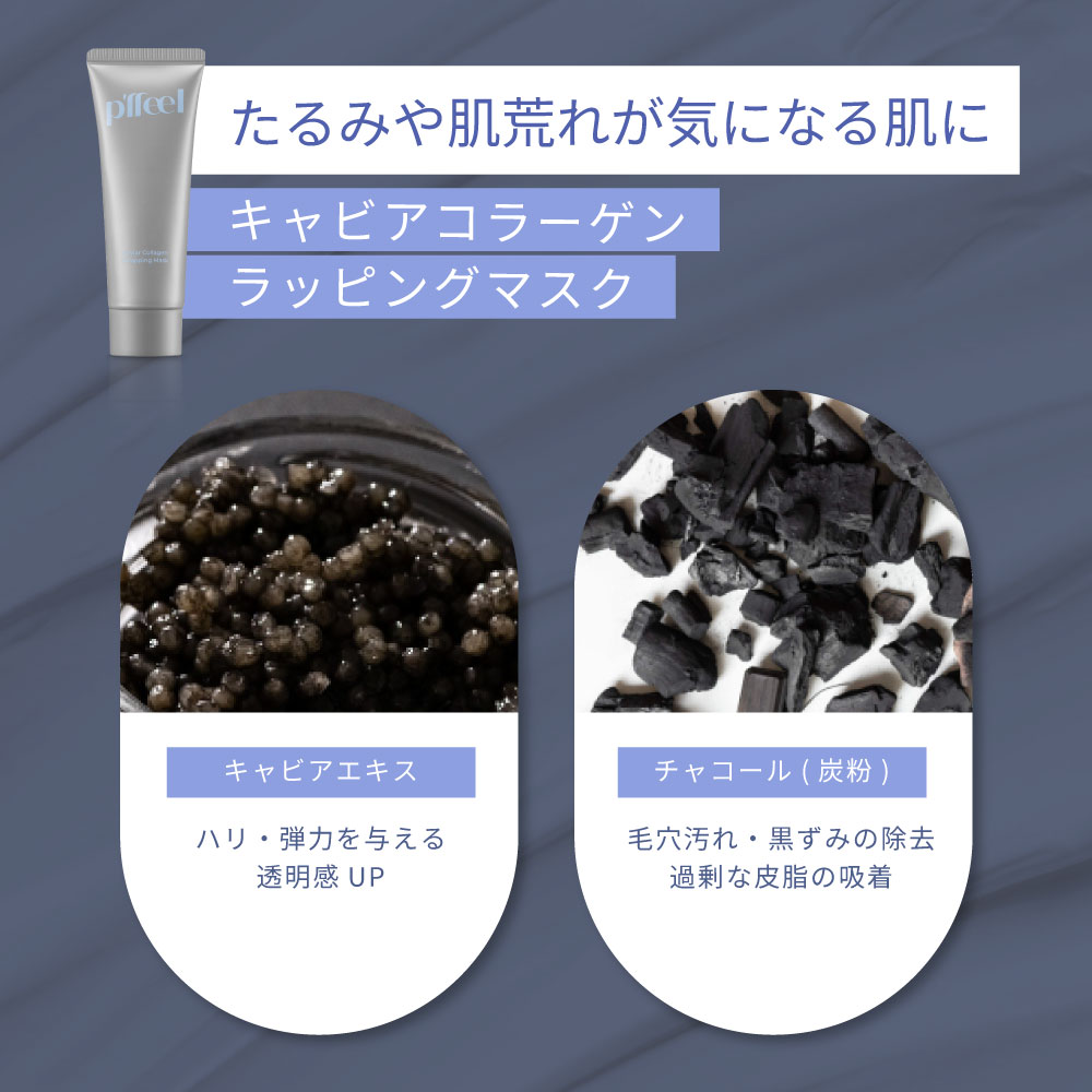 p'ffeel 《新感覚☆剥がすフェイスマスク》【公式】p'ffeel ピフィール