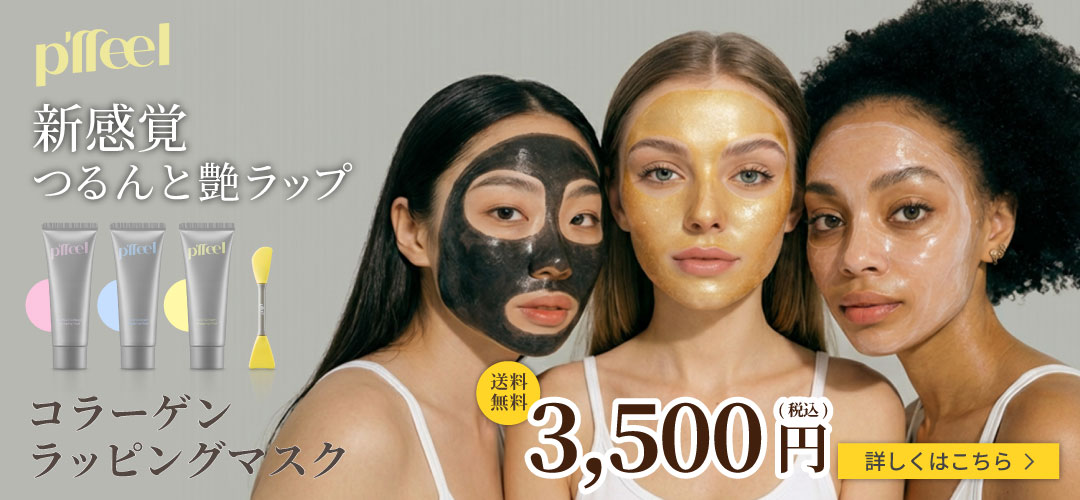 ピフィールバナー