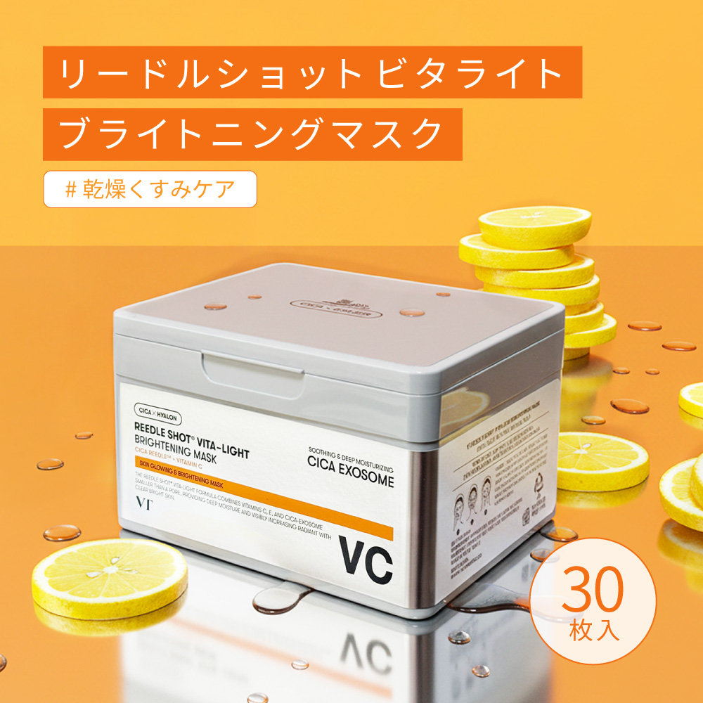 VT（ブイティー） 【組み合わせ自由 2個セット】 VT DAILY MASK [全6種