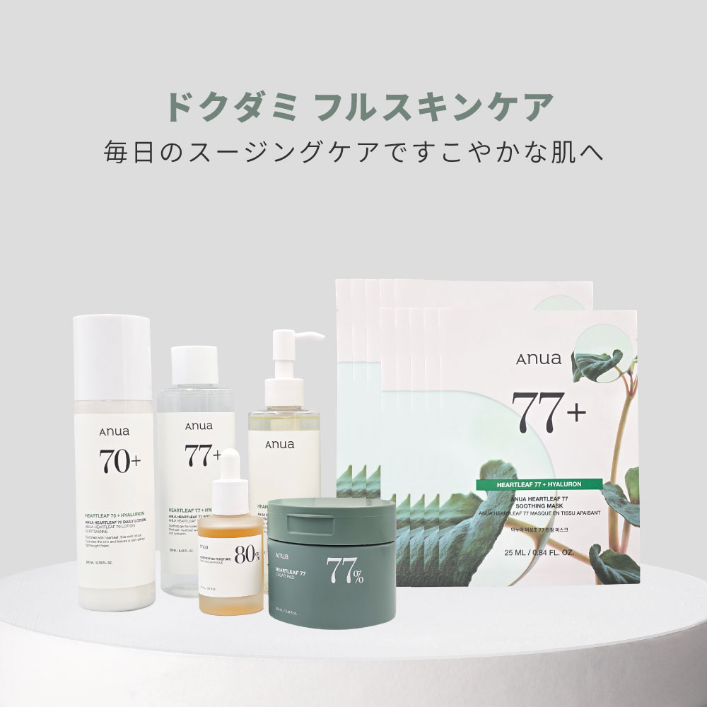 Anua（アヌア） ドクダミ フルスキンケアセット（計6点）化粧水 美容液