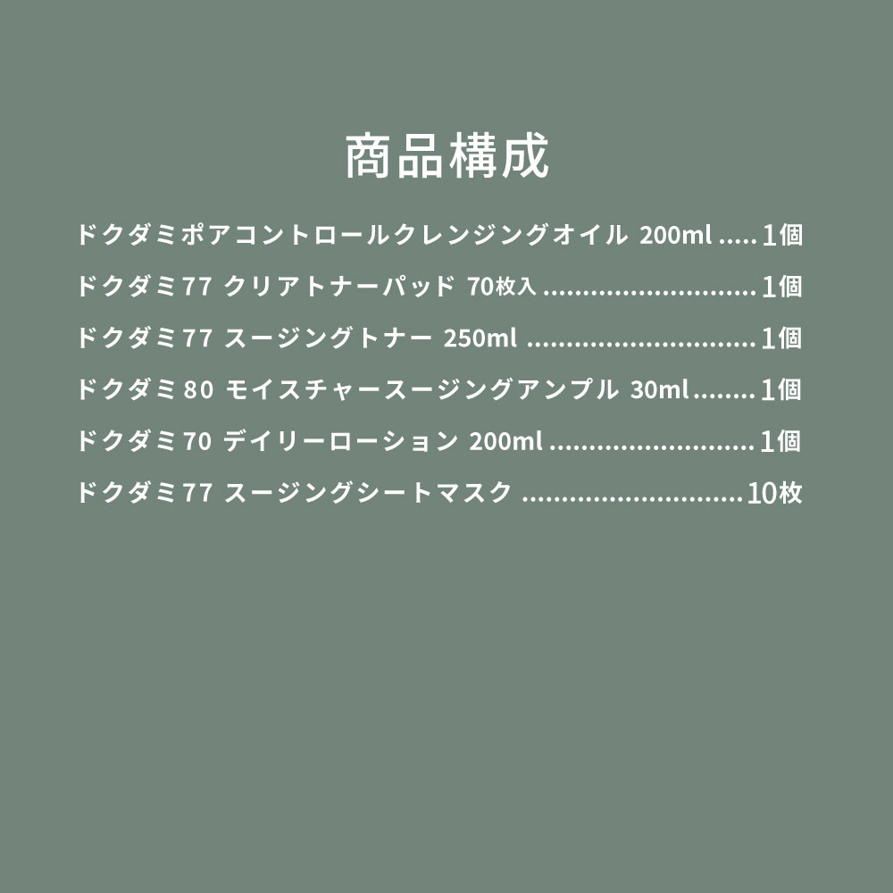 Anua（アヌア） ドクダミ フルスキンケアセット（計6点）化粧水 美容液