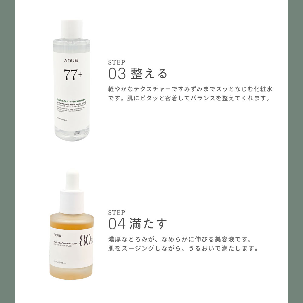 Anua（アヌア） ドクダミ フルスキンケアセット（計6点）化粧水 美容液