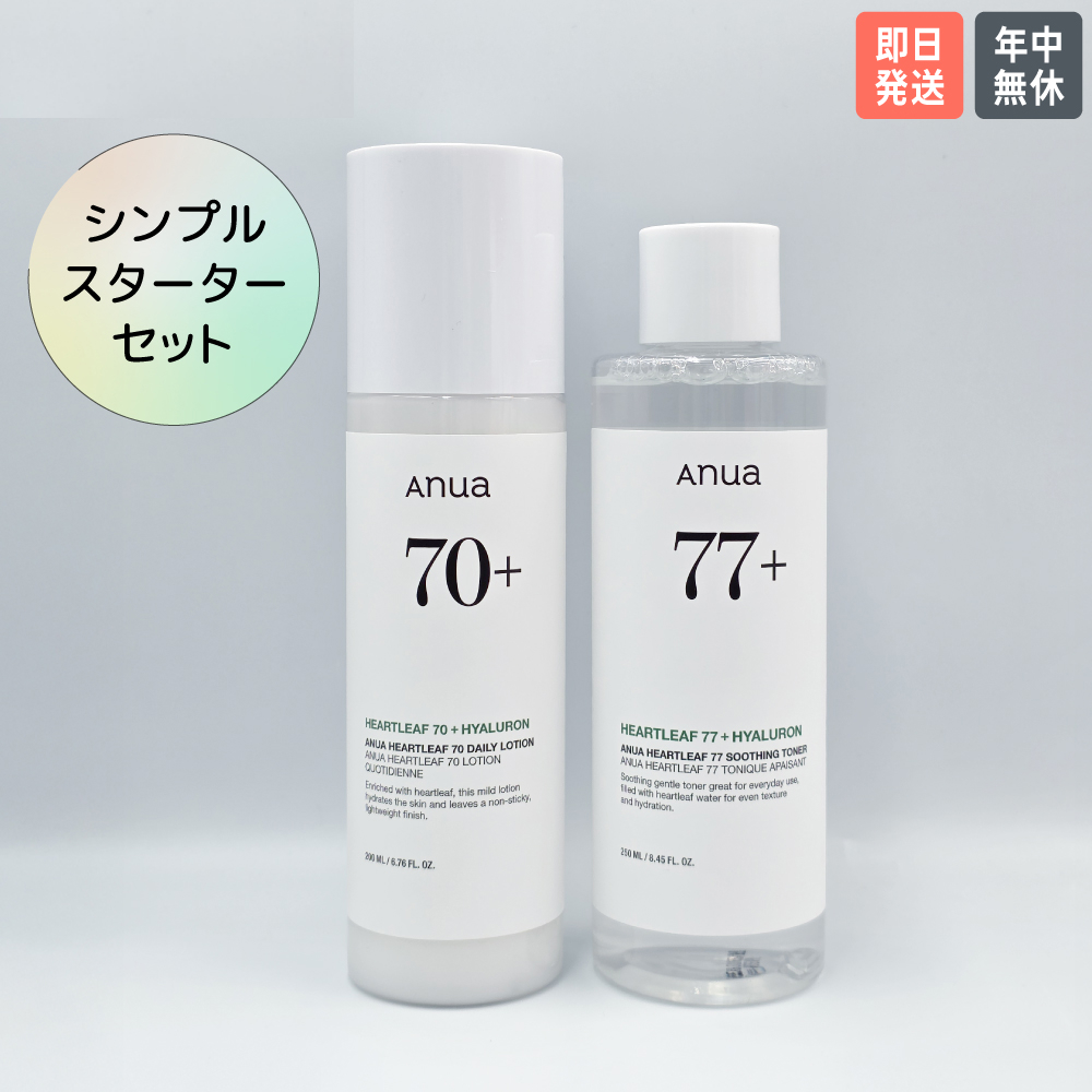 186001 新品未使用 Anua アヌア 化粧品まとめ売り 化粧水＆サンクリーム　韓国 5点まとめ売り [250213HM230069] Amazon.co.jp: ANUA(アヌア)Heartleafスキンケア4STEPキット(化粧水+