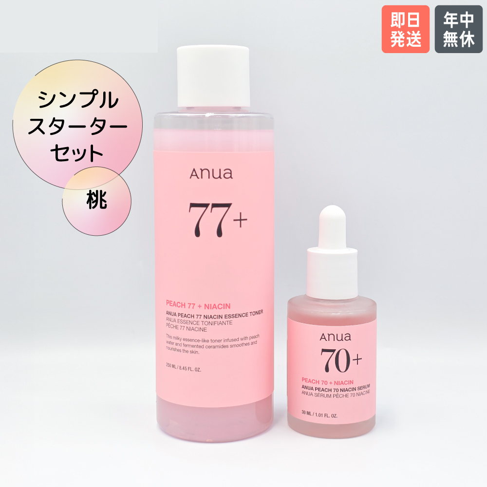 Anua（アヌア） 【国内・即日発送】【ANUA シンプルスターターセット