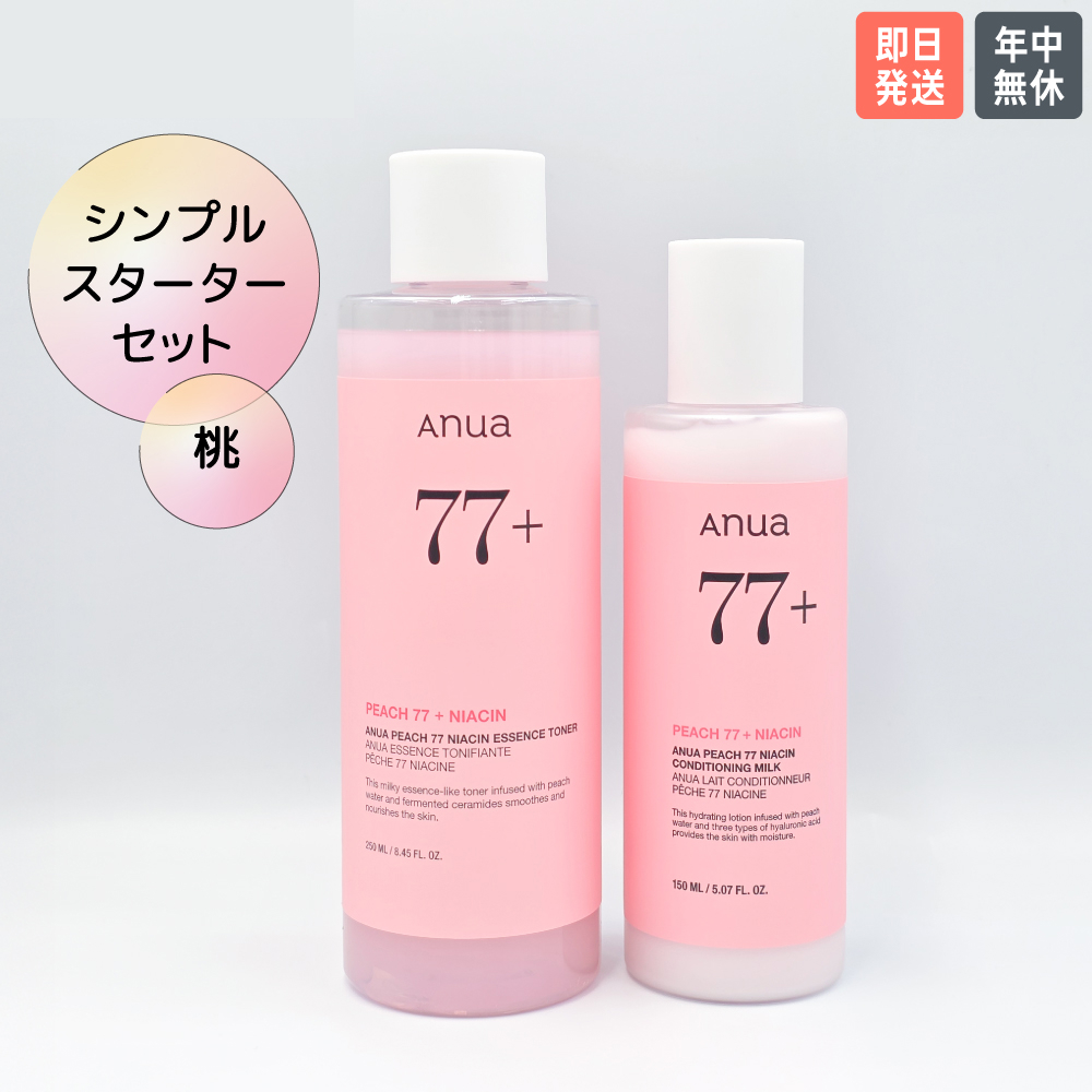 Anua（アヌア） 【国内・即日発送】【ANUA シンプルスターターセット