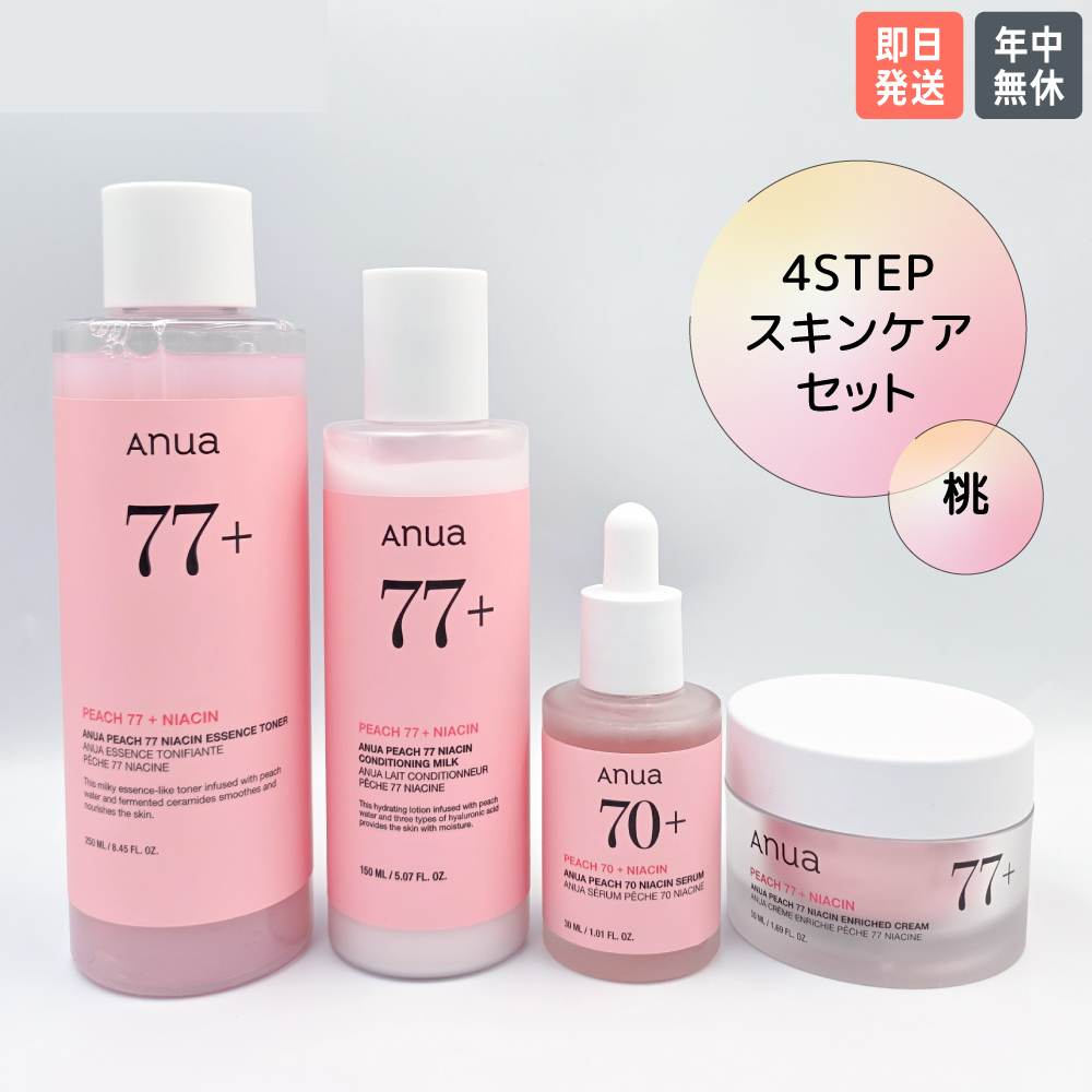 ARSUA スキンケアセット 楽天市場】＼ドクダミリニューアル／【Anua公式】【 4STEP スキンケア