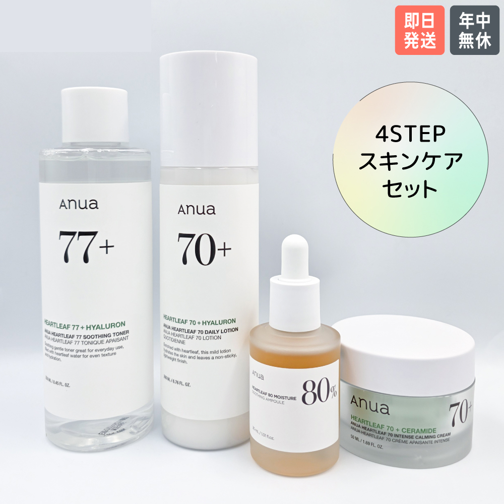 186001 新品未使用 Anua アヌア 化粧品まとめ売り 化粧水＆サンクリーム　韓国 5点まとめ売り [250213HM230069] Anua（アヌア） 【国内・即日発送】【ANUA 4STEP スキンケアセット