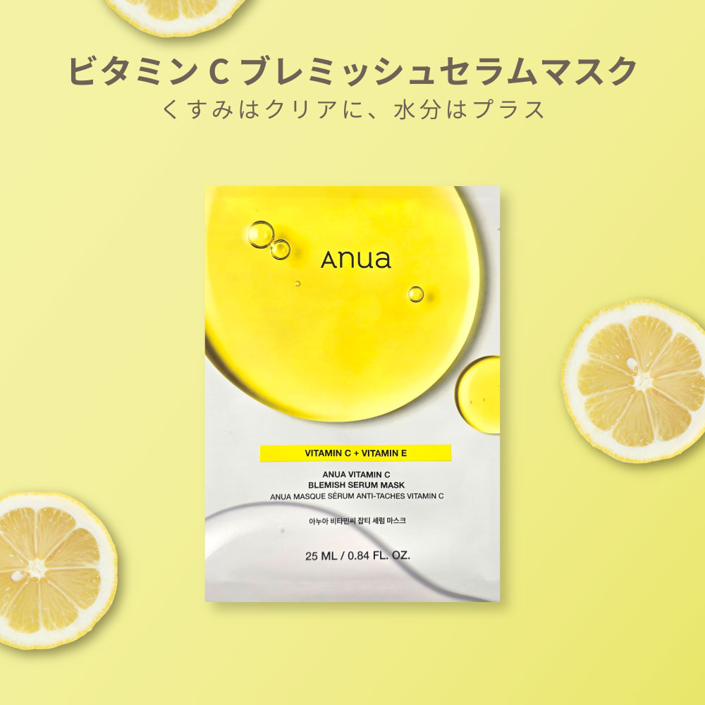 Anua（アヌア） 【国内・即日発送】【ANUA 5種類から選べる フェイス