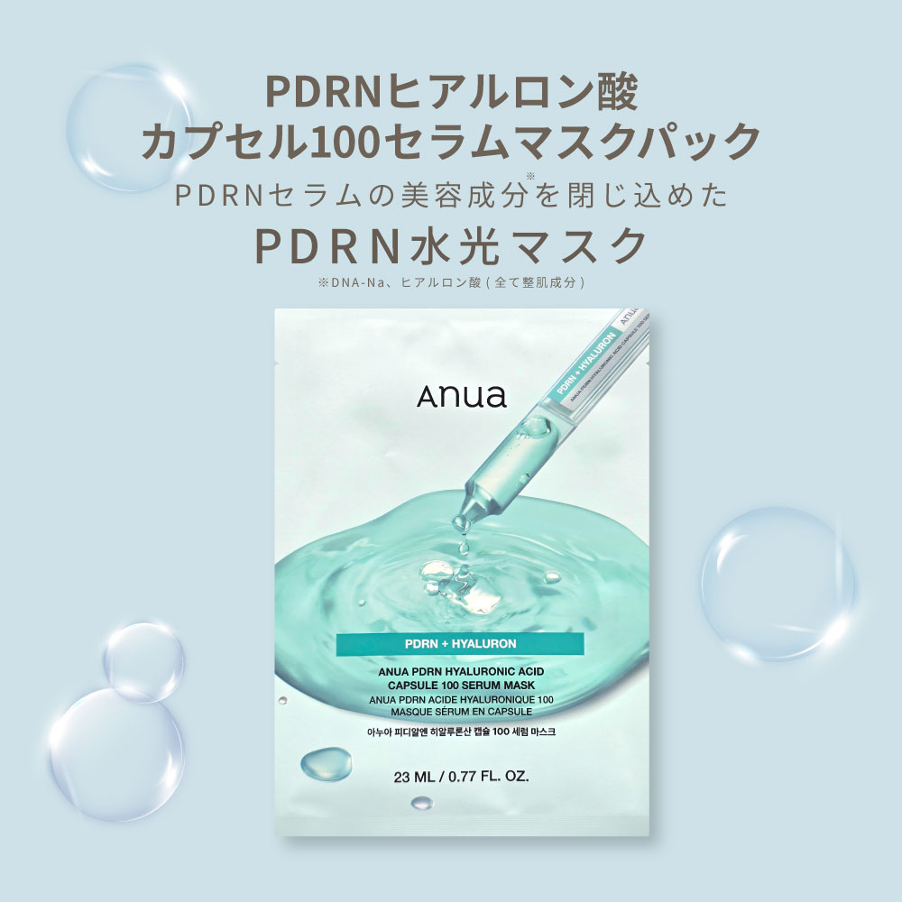 Anua（アヌア） 【国内・即日発送】【ANUA 5種類から選べる フェイス