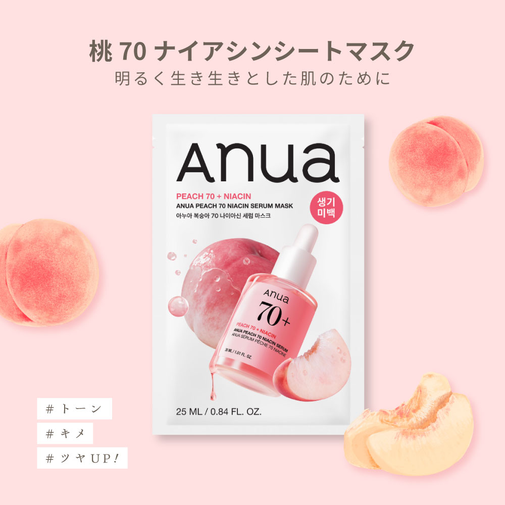 Anua（アヌア） 【国内・即日発送】【ANUA 6種類から選べる フェイス