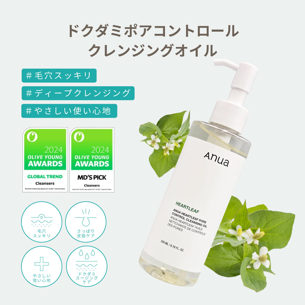 Anua（アヌア） 【国内・即日発送】【ANUA なめらか毛穴ケア2STEP