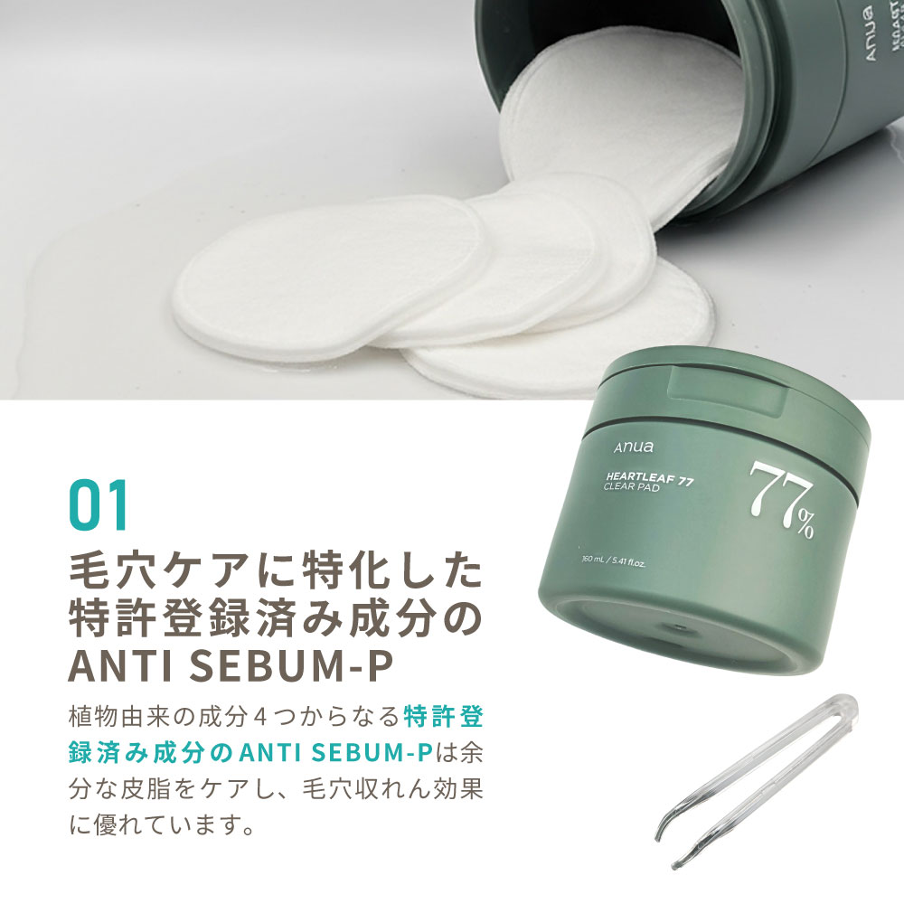 Anua ドクダミ パック クリーム クレンジングオイル セット 楽天市場】＼ドクダミリニューアル／【Anua公式】【 4STEP スキンケア