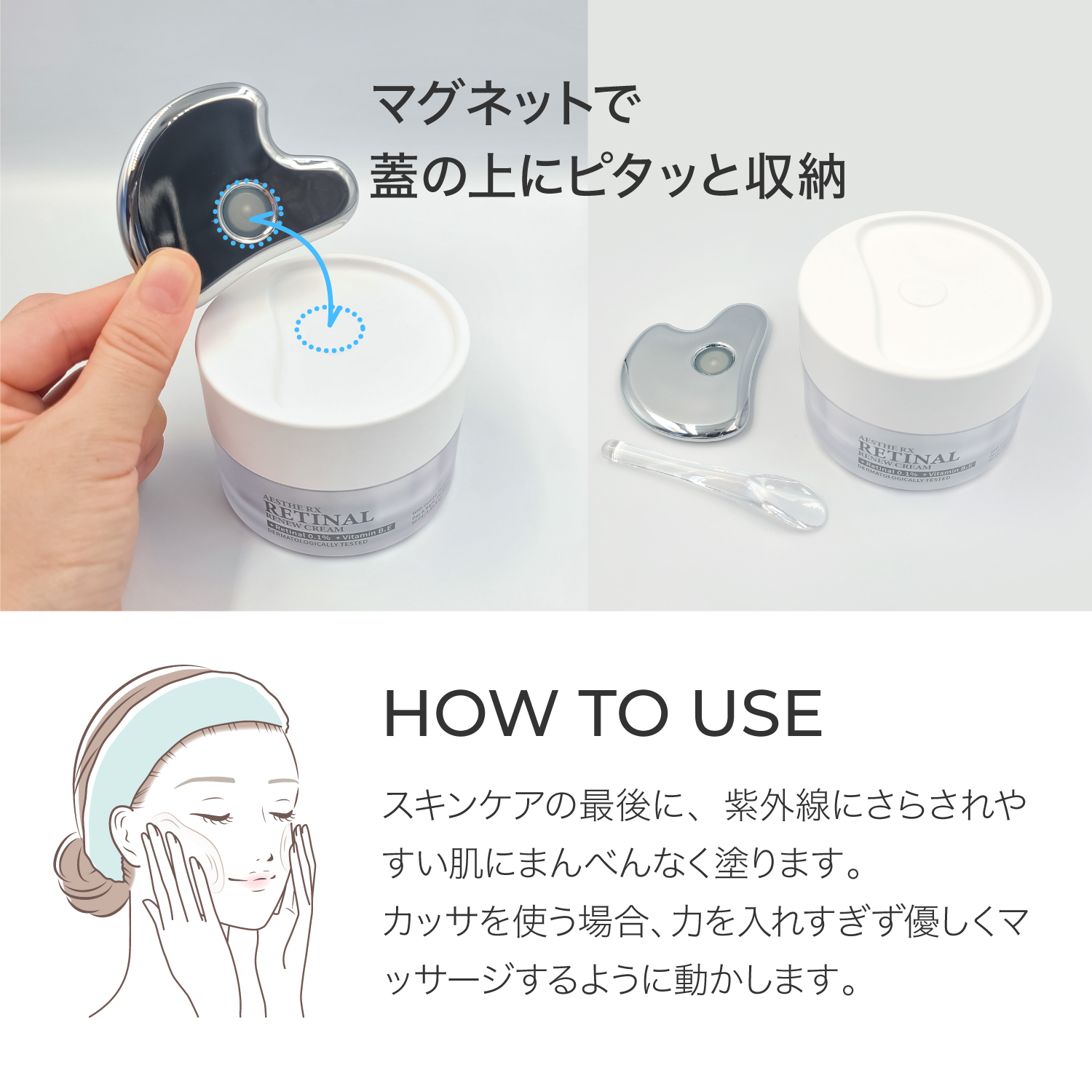 LABIOTTE ラビオッテ 美容クリーム カッサ付き エステRX レチナール