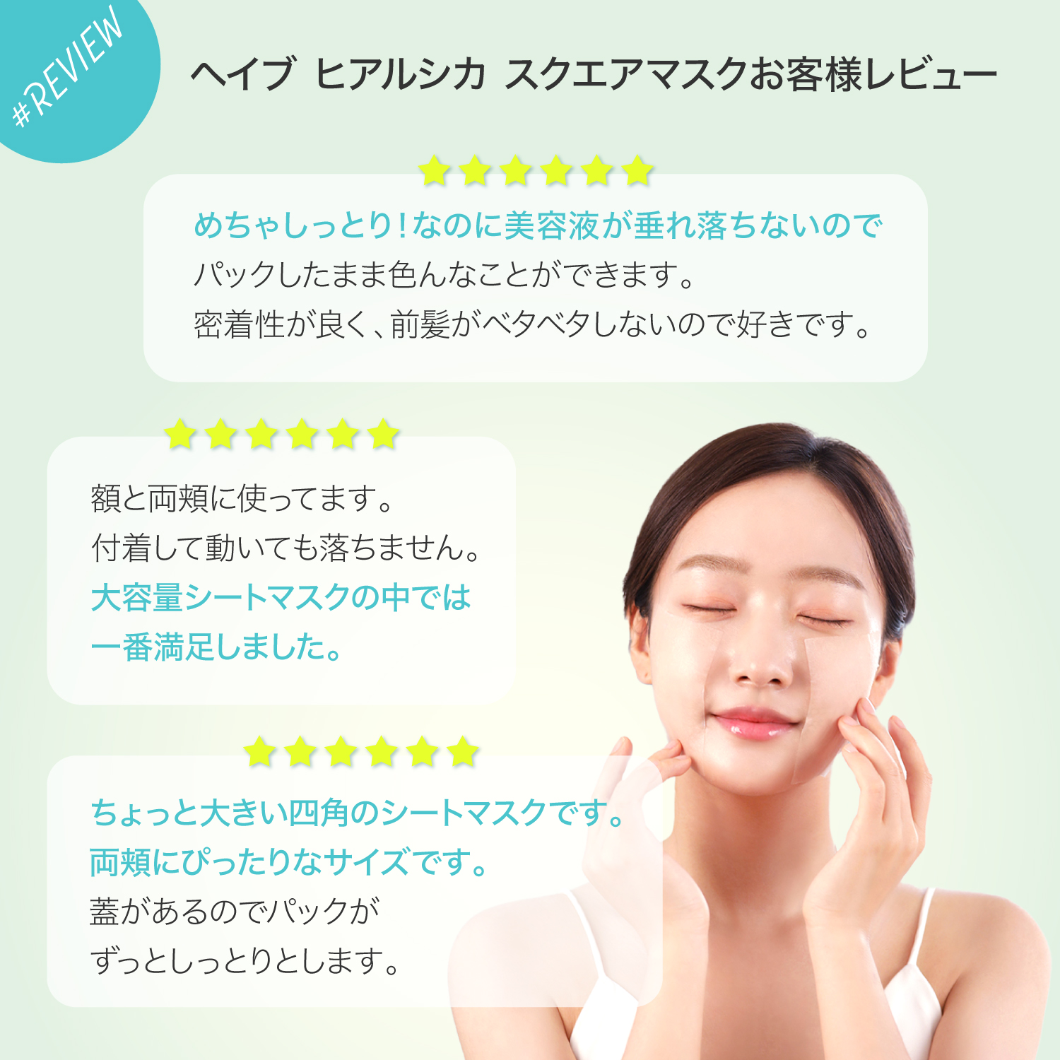 50枚 ヘイブ シカマスク CICA 四角 ヒアルロン酸 シートパック