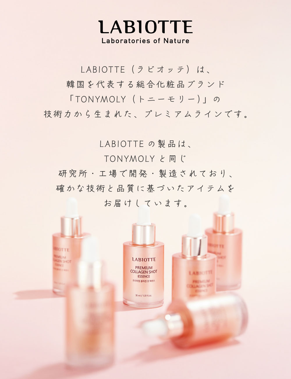 LABIOTTE ラビオッテ クリーム プレミアム コラーゲン フル アップ