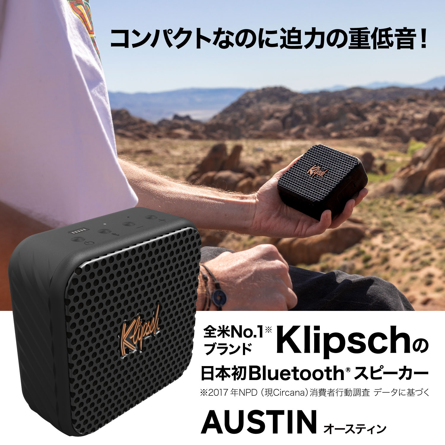 Klipsch 公式販売代理店 3位受賞 クリプシュ オースティン
