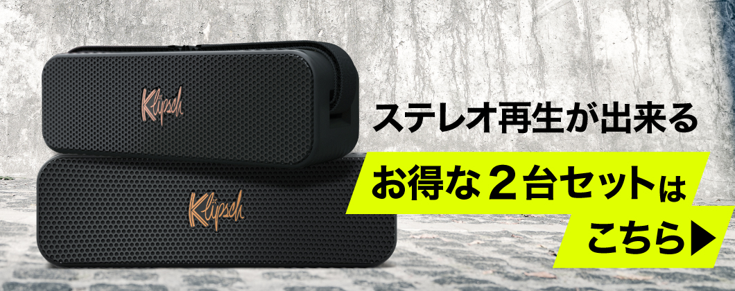 Klipsch 公式販売代理店 2位受賞 クリプシュ デトロイト Klipsch 公式販売代理店 2位受賞 クリプシュ デトロイト