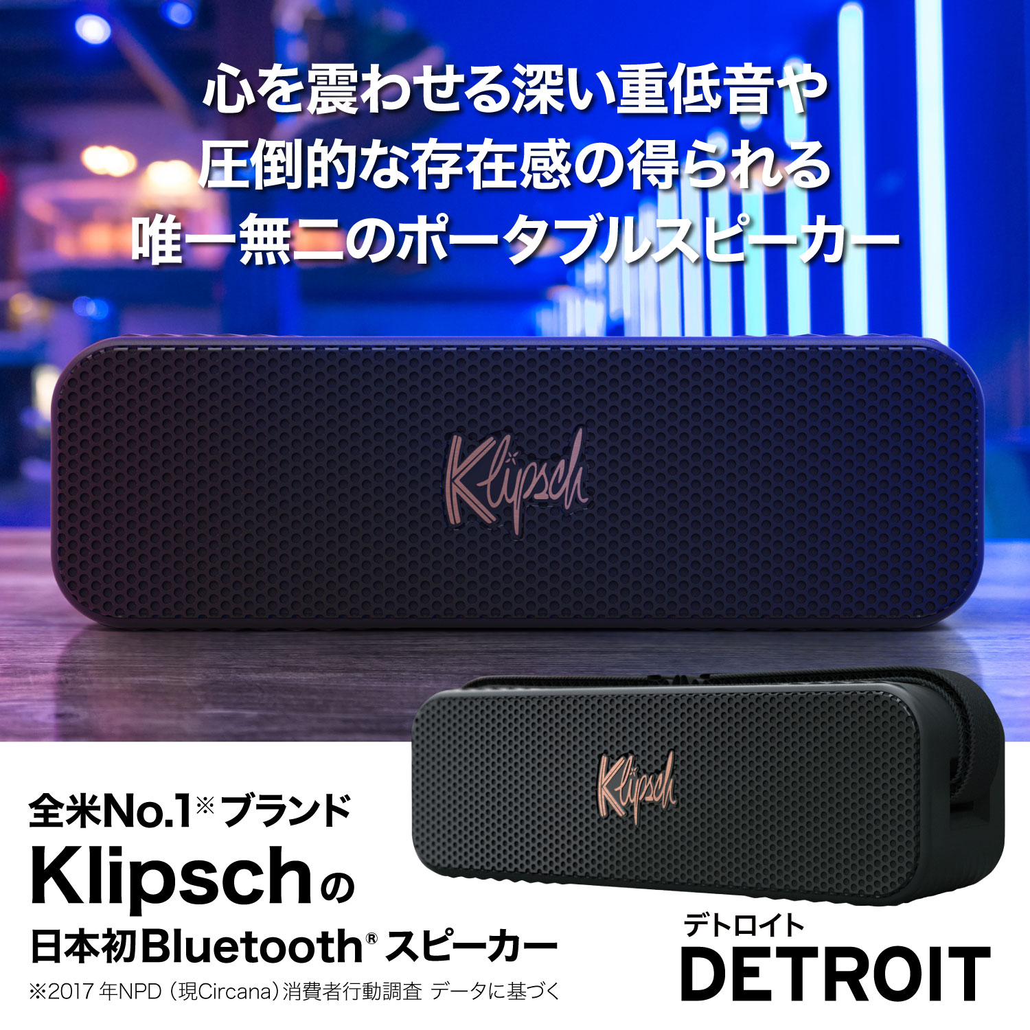 24時迄P3% クリプシュ Klipsch デトロイト Detroit スピーカー Bluetoothスピーカー ステレオスピーカー 立体音響  Bluetooth 5.3 防塵 防水 IP67 大型 車 : ep020003 : スピーカーとコスメのKARAFULL - 通販 -  Yahoo!ショッピング