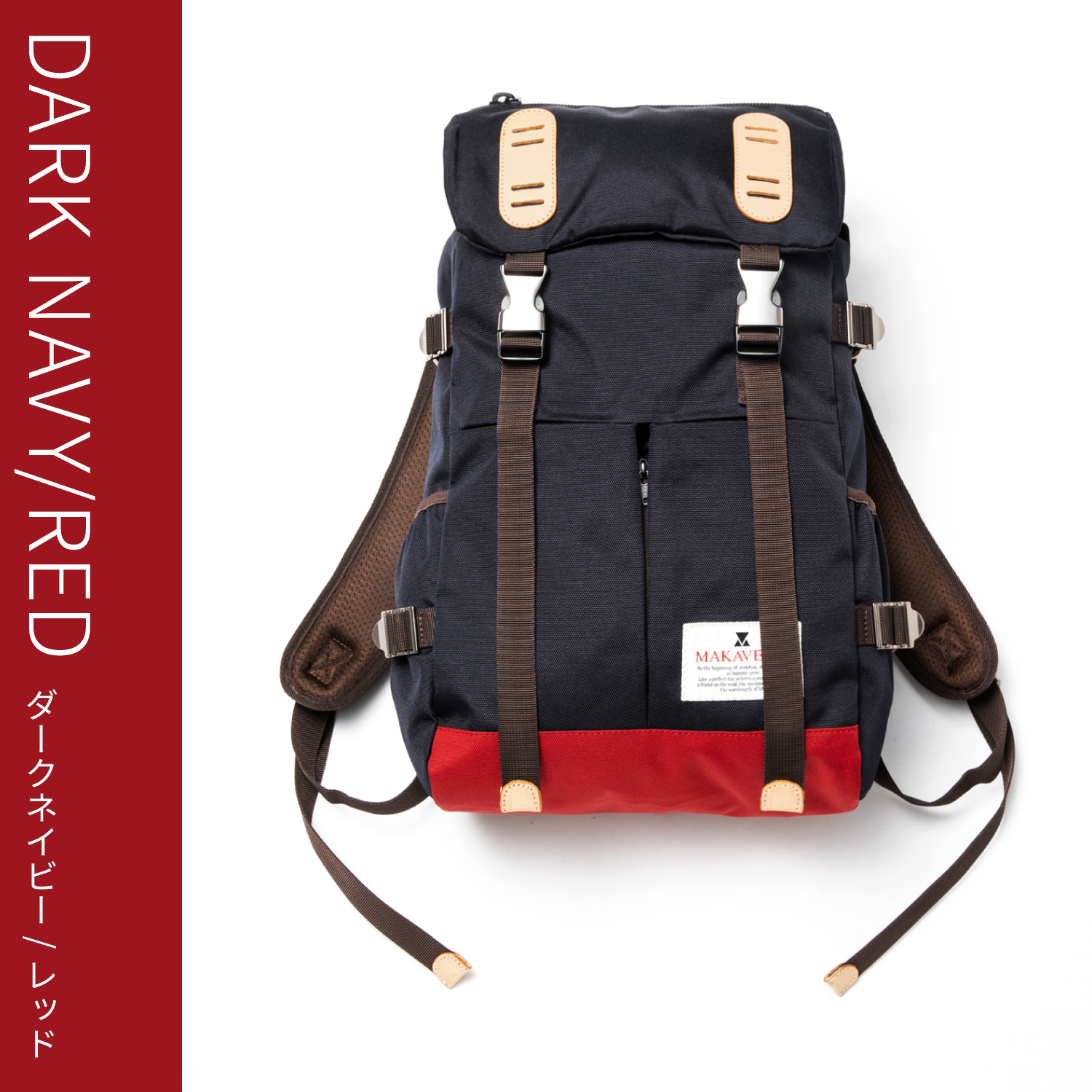希少ダークネイビー　MAKAVELIC バックパック MAKAVELIC マキャベリック リュック 背面メッシュ サイド