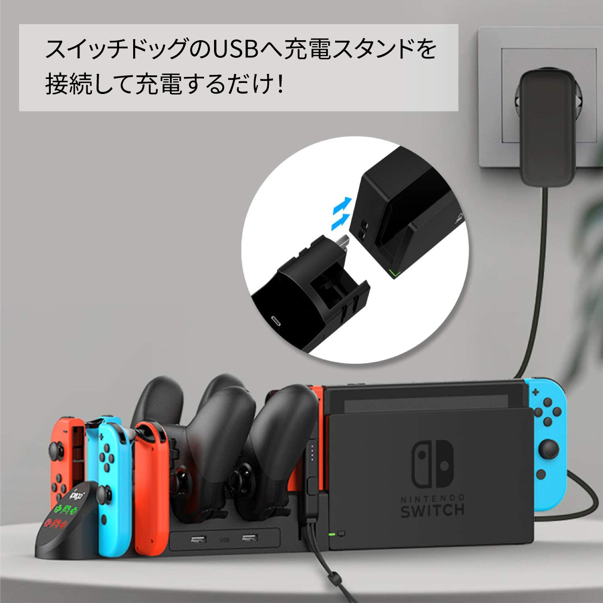 Nintendo Switch 用 6台同時充電 Joy-Con Proコントローラー 