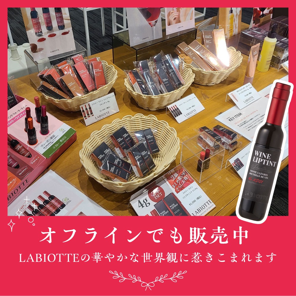 LABIOTTE ラビオッテ クリーム プレミアム コラーゲン フル アップ
