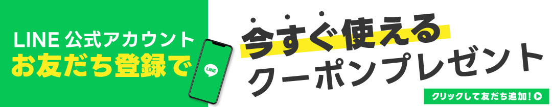 LINEバナー