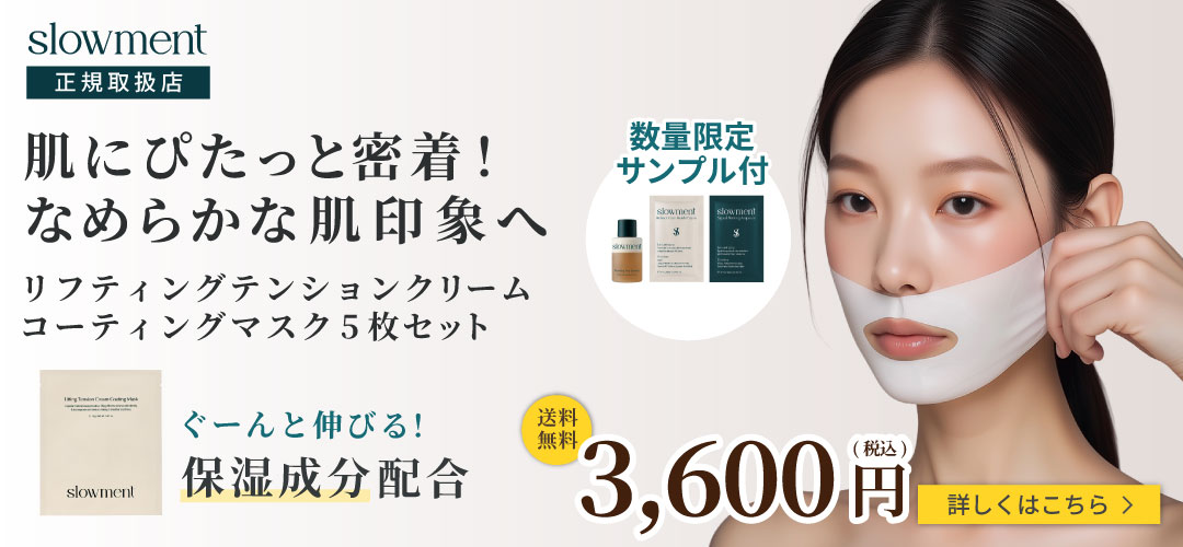 slowmentバナー