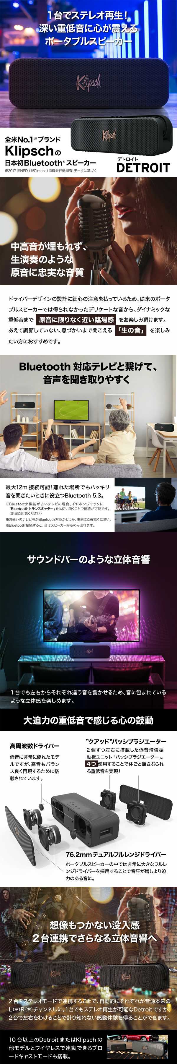 Klipsch 公式販売代理店 2位受賞 クリプシュ デトロイト Klipsch 公式販売代理店 2位受賞 クリプシュ デトロイト