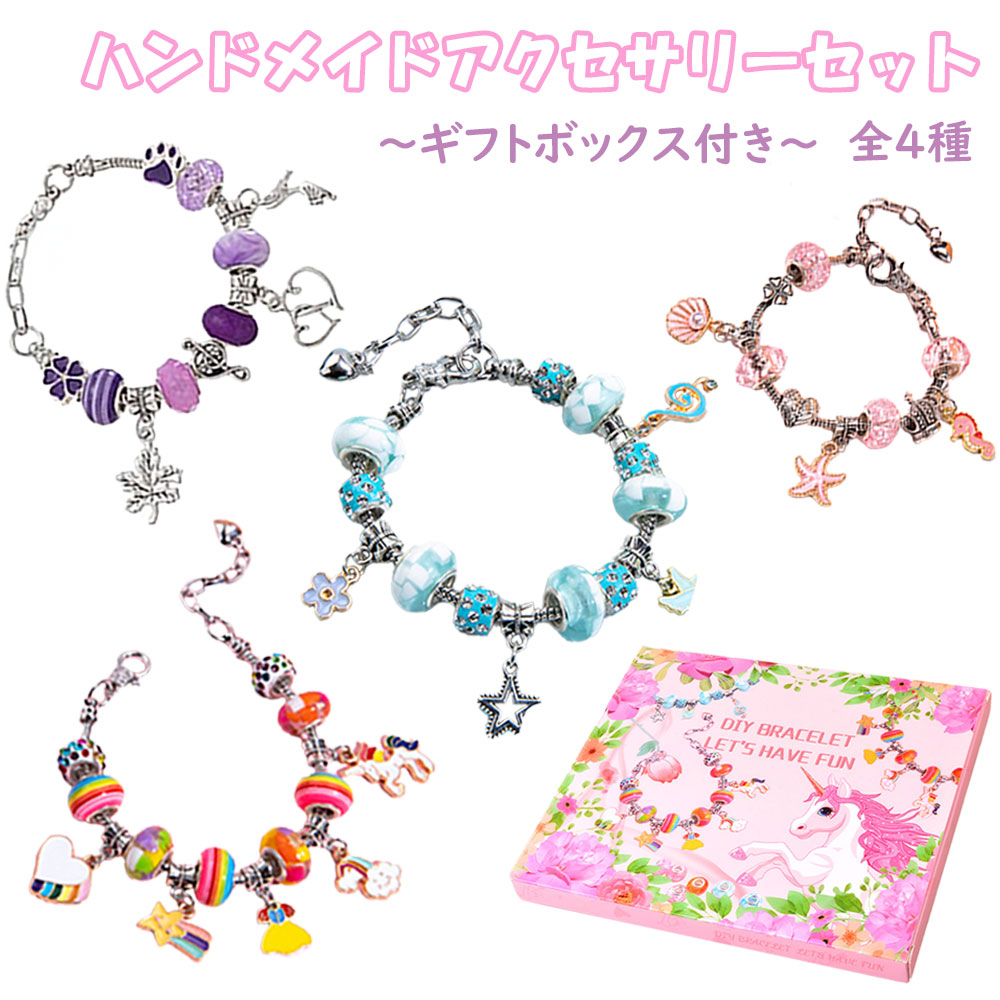 ハンドメイド ビーズ チャーム アクセサリー ネックレス ブレスレット 子供 女の子 小学生 プレゼント 手芸 クリスマス 誕生日 記念日 ピンク  ブルー レインボー : k1143 : KARAFURA - 通販 - Yahoo!ショッピング