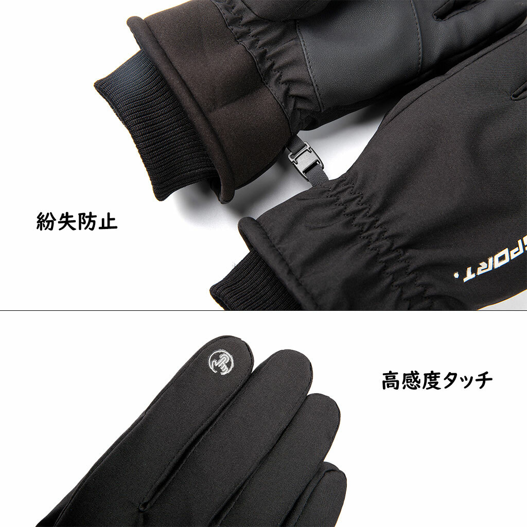 手袋 グローブ 3Mシンサレート採用 アウトドア 防寒 防風 二重導電性