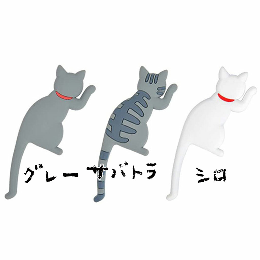 フック マグネット 磁石 ネコ しっぽ 3匹セット 猫 cat ねこ 3D