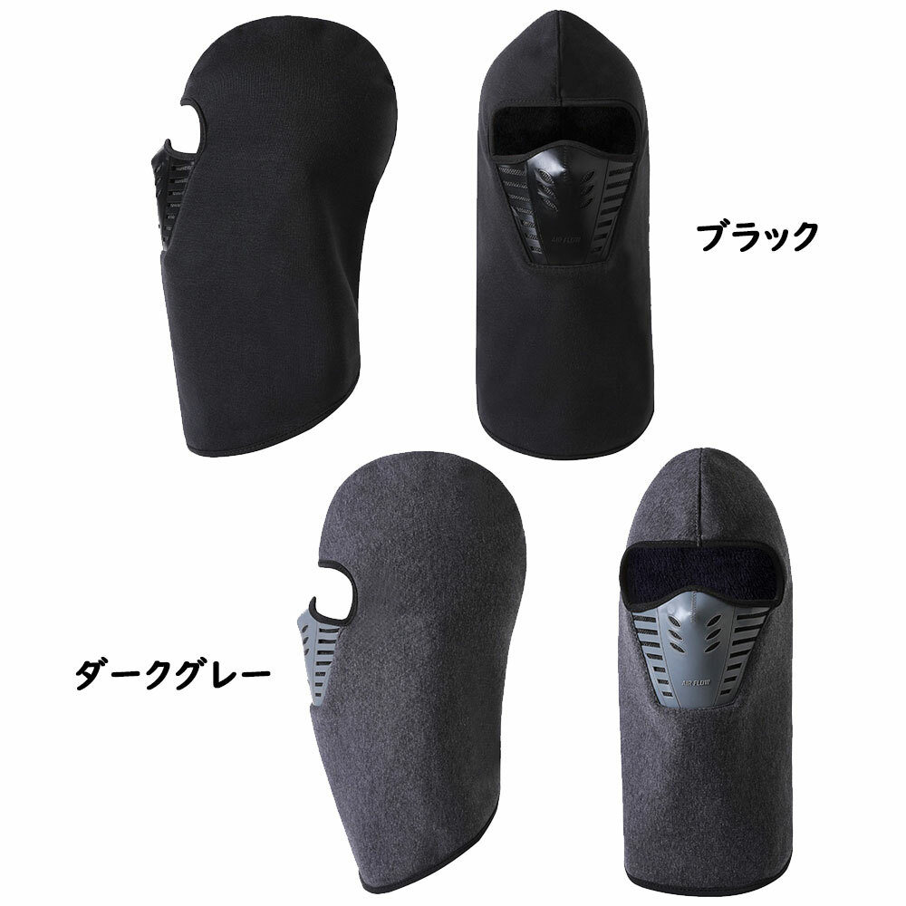 フル フェイスマスク ヘルメットキャップ フェイスガード フェイス