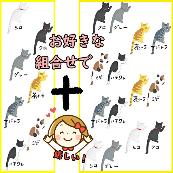 フック マグネット 磁石 ネコ しっぽ 2匹セット 猫 cat ねこ 3D