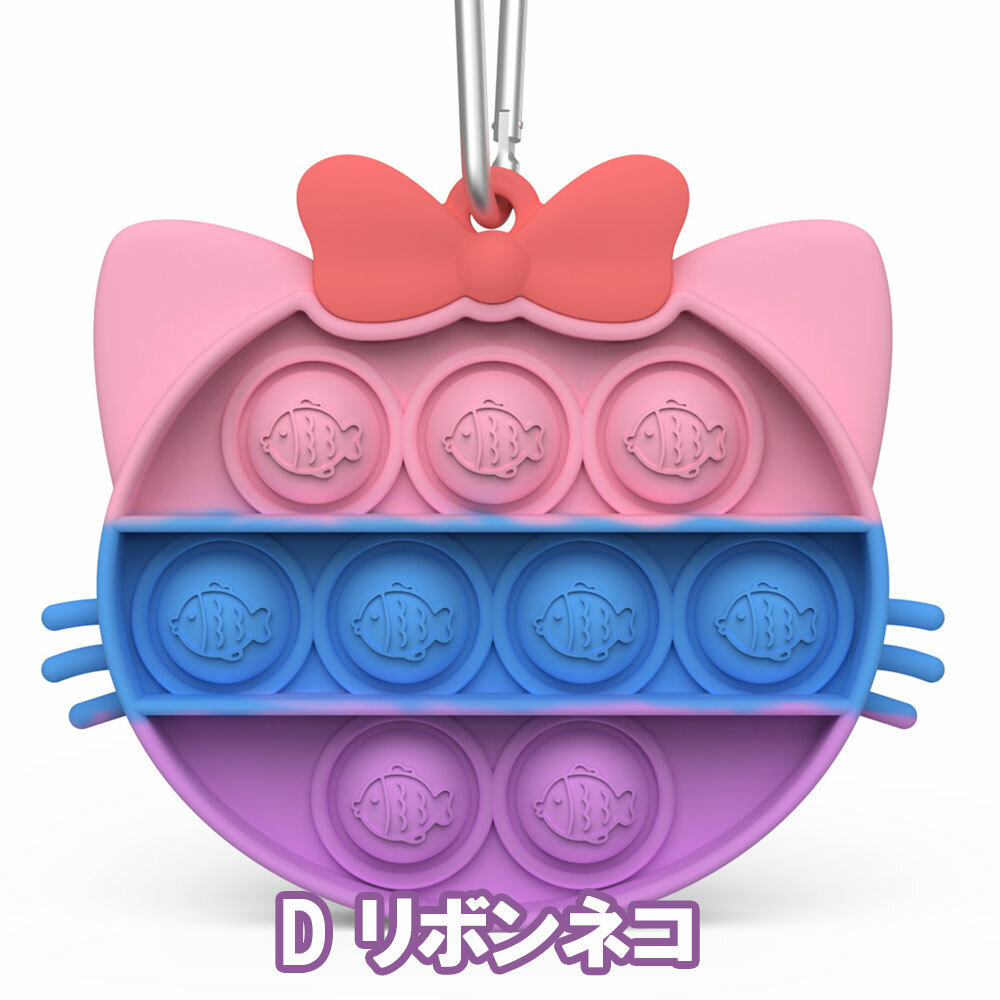 プッシュポップバブル キーホルダー バッグチャーム カラフル 洗える