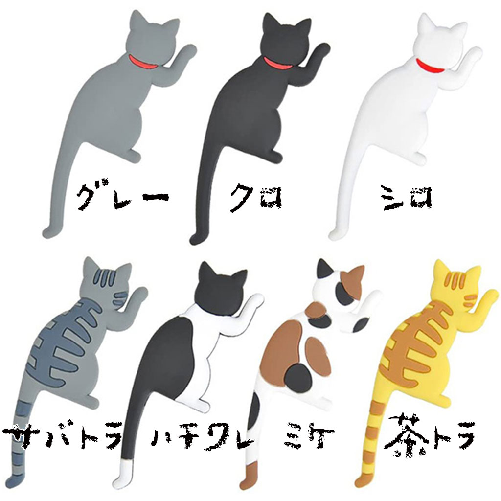 フック マグネット 磁石 ネコ しっぽ 7匹セット 猫 cat ねこ 3D 