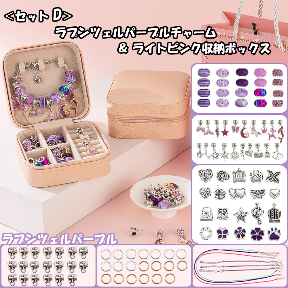 ハンドメイド アクセサリー 収納ボックス ビーズ チャーム ネックレス