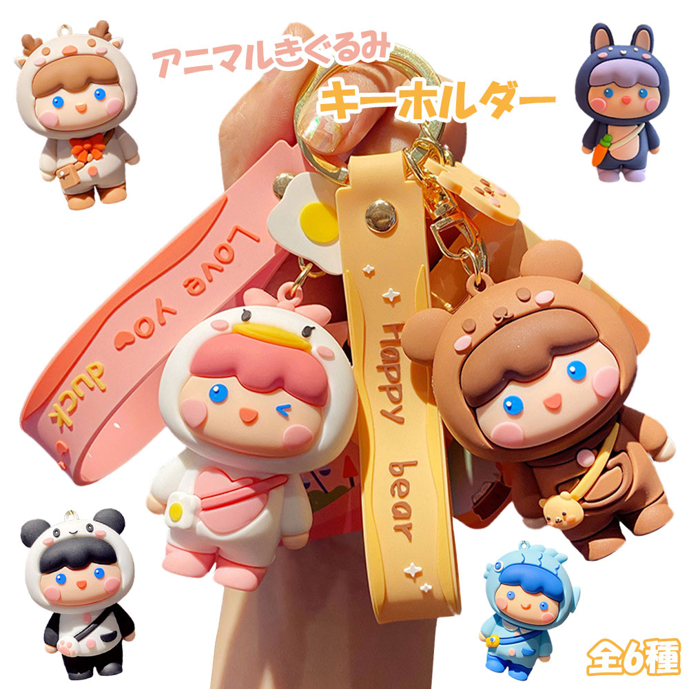 Amazon.co.jp: ZOO BEAR どんぐり レザーキーホルダー 黒白