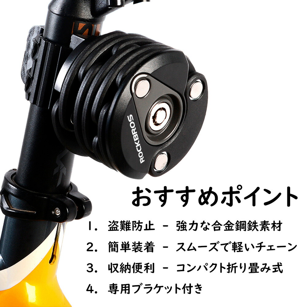 自転車 ロック カギ式 折りたたみ式 チェーンロック かぎ ワイヤー