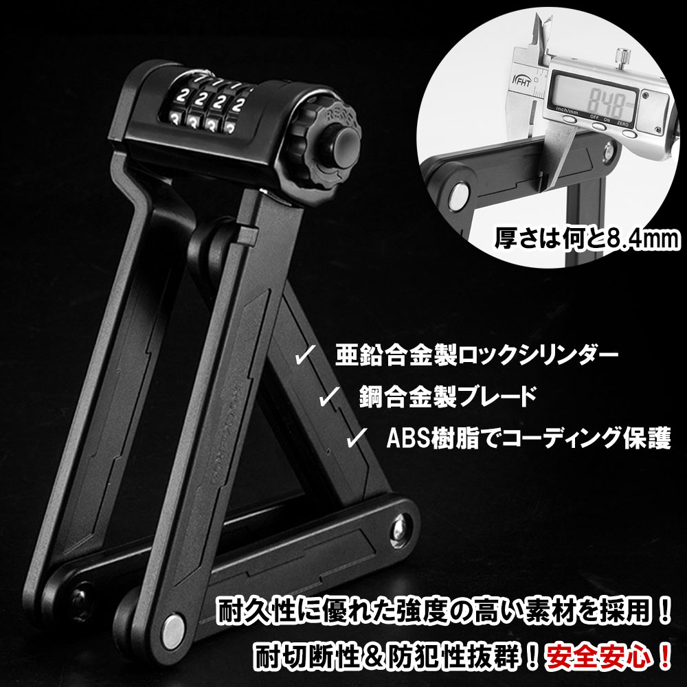 アウトレット】自転車 ダイヤル ロック 折りたたみ チェーン