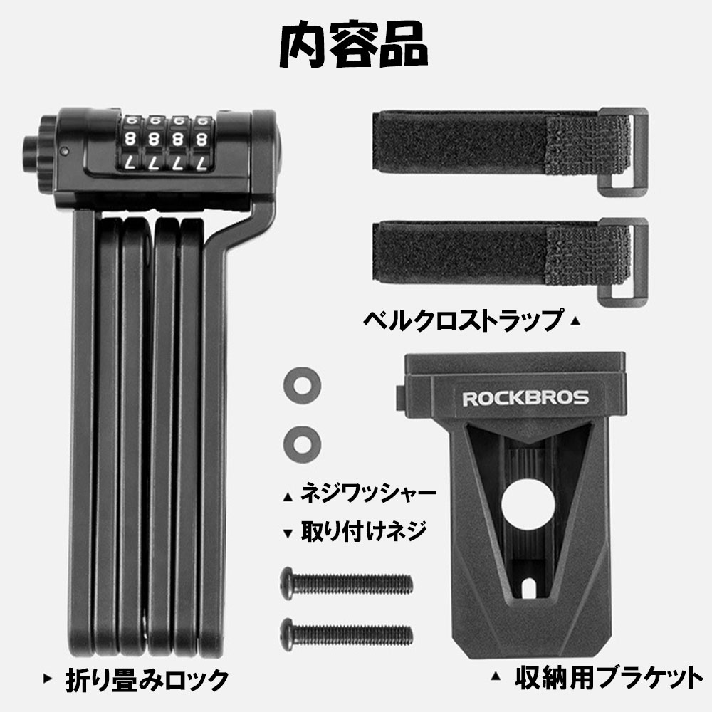 ROCKBROS - ROCKBROS 自転車 ダイヤルロック 折り畳みチェーンロック 3個 k1183001.jpg