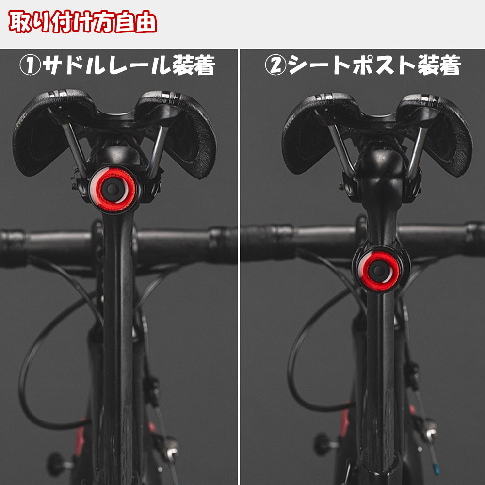 自転車 テールライト バックライト USB充電式 スマートブレーキ